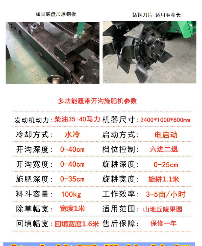果园施肥机自走式开沟施肥埋肥一体机多功能旋耕机