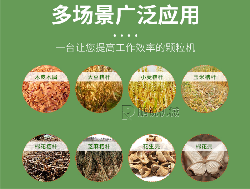 中小型秸秆锯末稻壳牛粪燃料颗粒造粒机平模生物质木屑颗粒