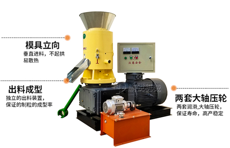 中小型秸秆锯末稻壳牛粪燃料颗粒造粒机平模生物质木屑颗粒