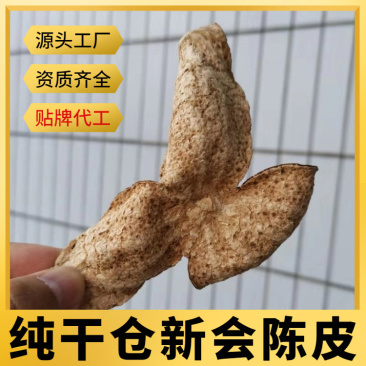 新会陈皮茶叶批发特产橘子皮纯干仓老陈皮陈皮茶茶叶礼