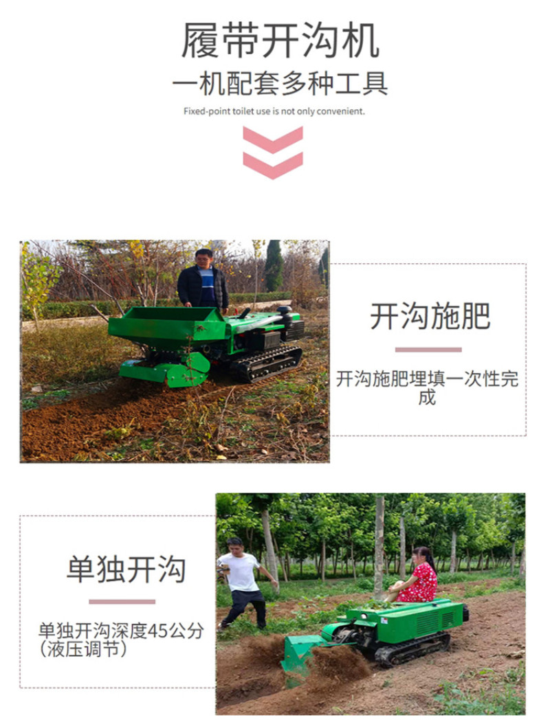 乘坐式果园开沟施肥机多功能履带开沟机小型自走式旋耕机
