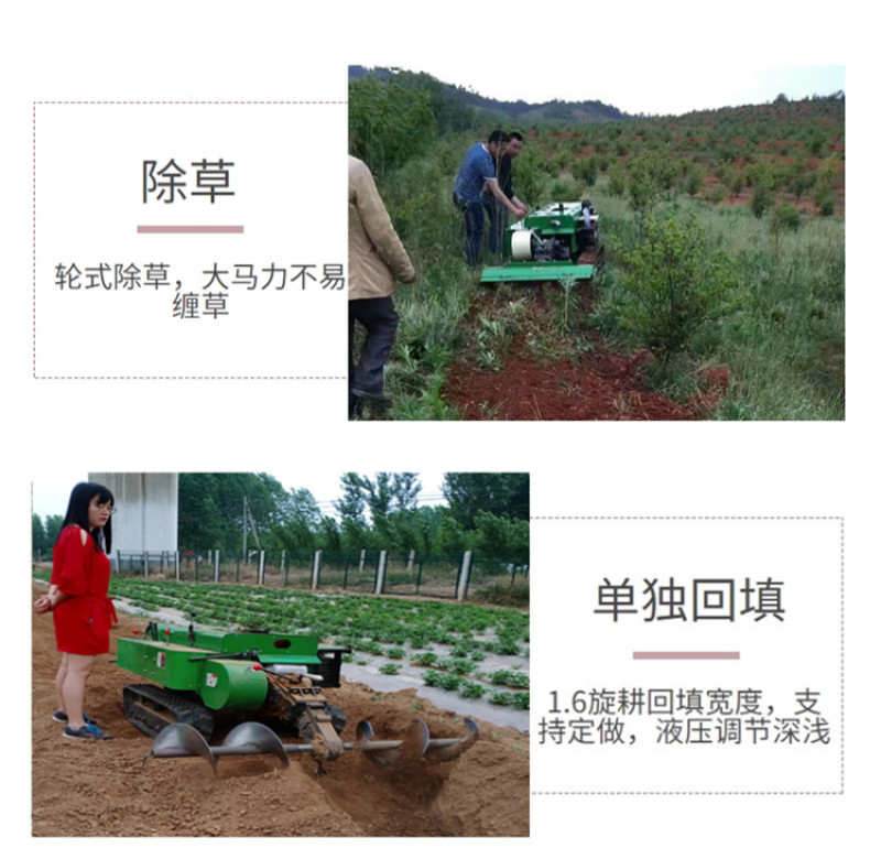 乘坐式果园开沟施肥机多功能履带开沟机小型自走式旋耕机