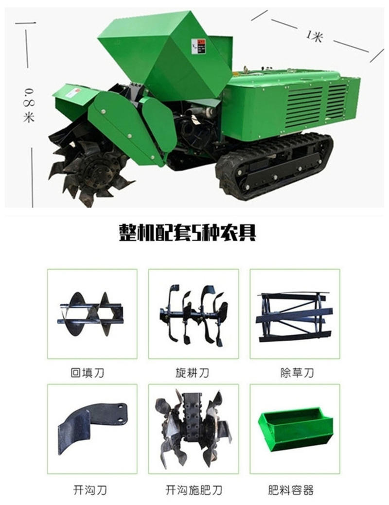 乘坐式果园开沟施肥机多功能履带开沟机小型自走式旋耕机