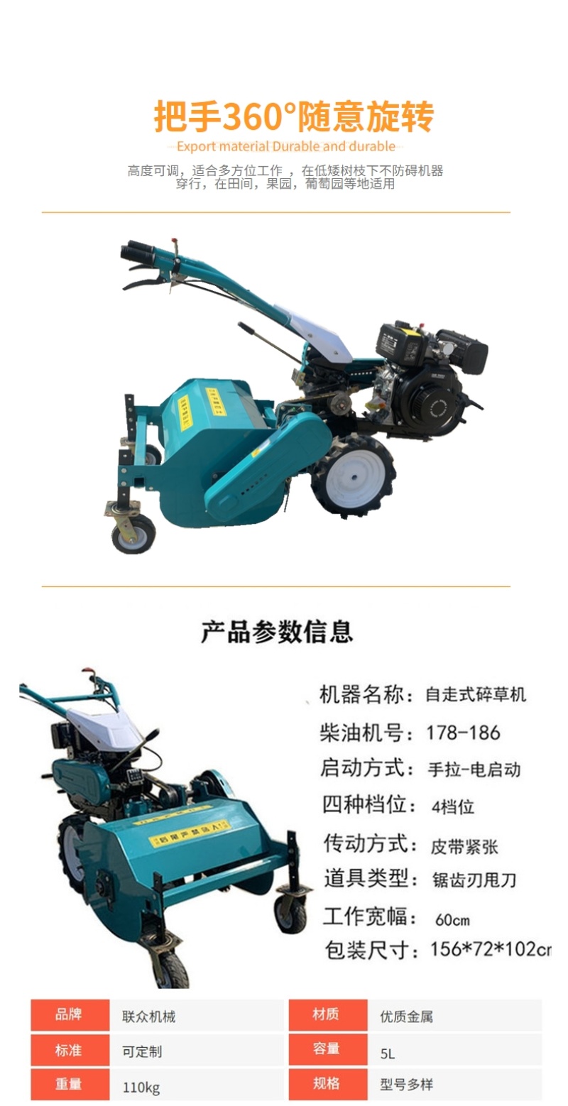 自走式小型割草机大马力柴油碎草还田机农用除草打草机