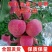 【红富士苹果】皮薄脆甜汁多量大从优果园直发视频看货等您来电