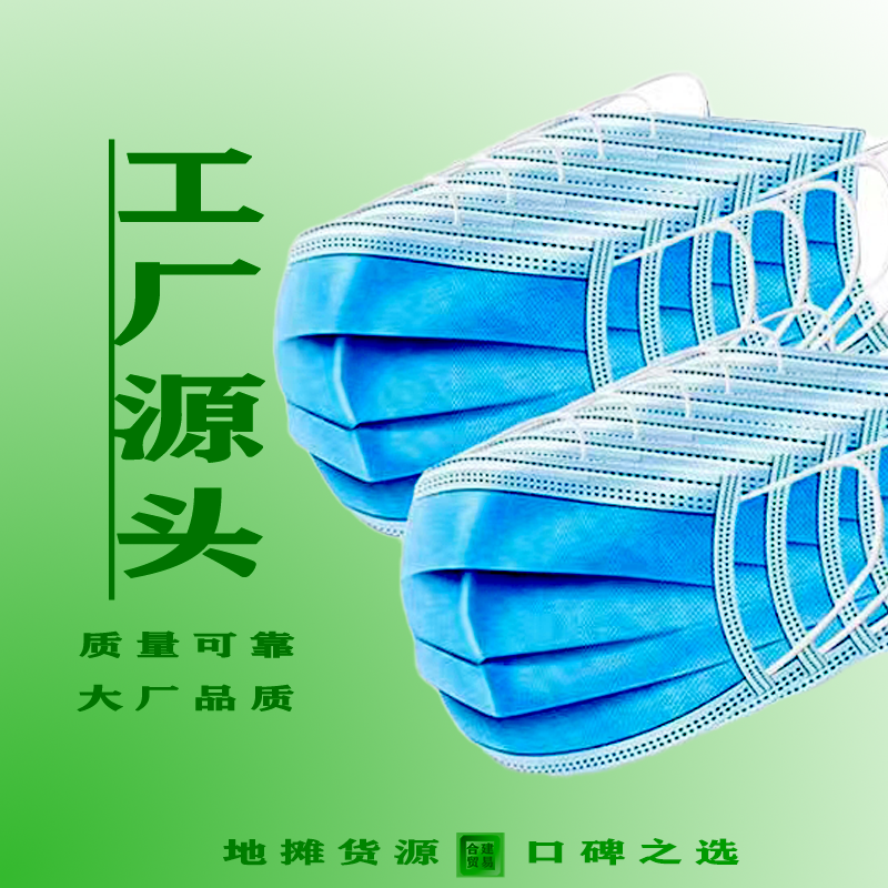 一次性口罩地摊十元一包模式2500个一箱工厂包邮