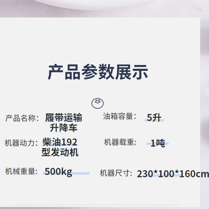 履带运输采摘平台全地形运输车农用多功能修剪平台设备