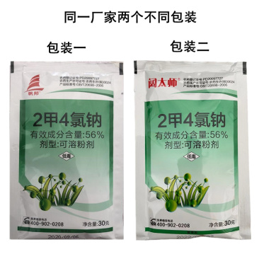 2甲4氯钠二甲四氯玉米田一年生阔叶杂草除草剂农药除草