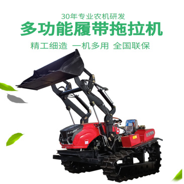 水田旋耕拖拉机履带式装载机多功能挖掘机工程农业两用
