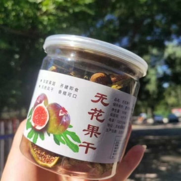 无花果干芭劳奈无花果干支持一件代发商超货