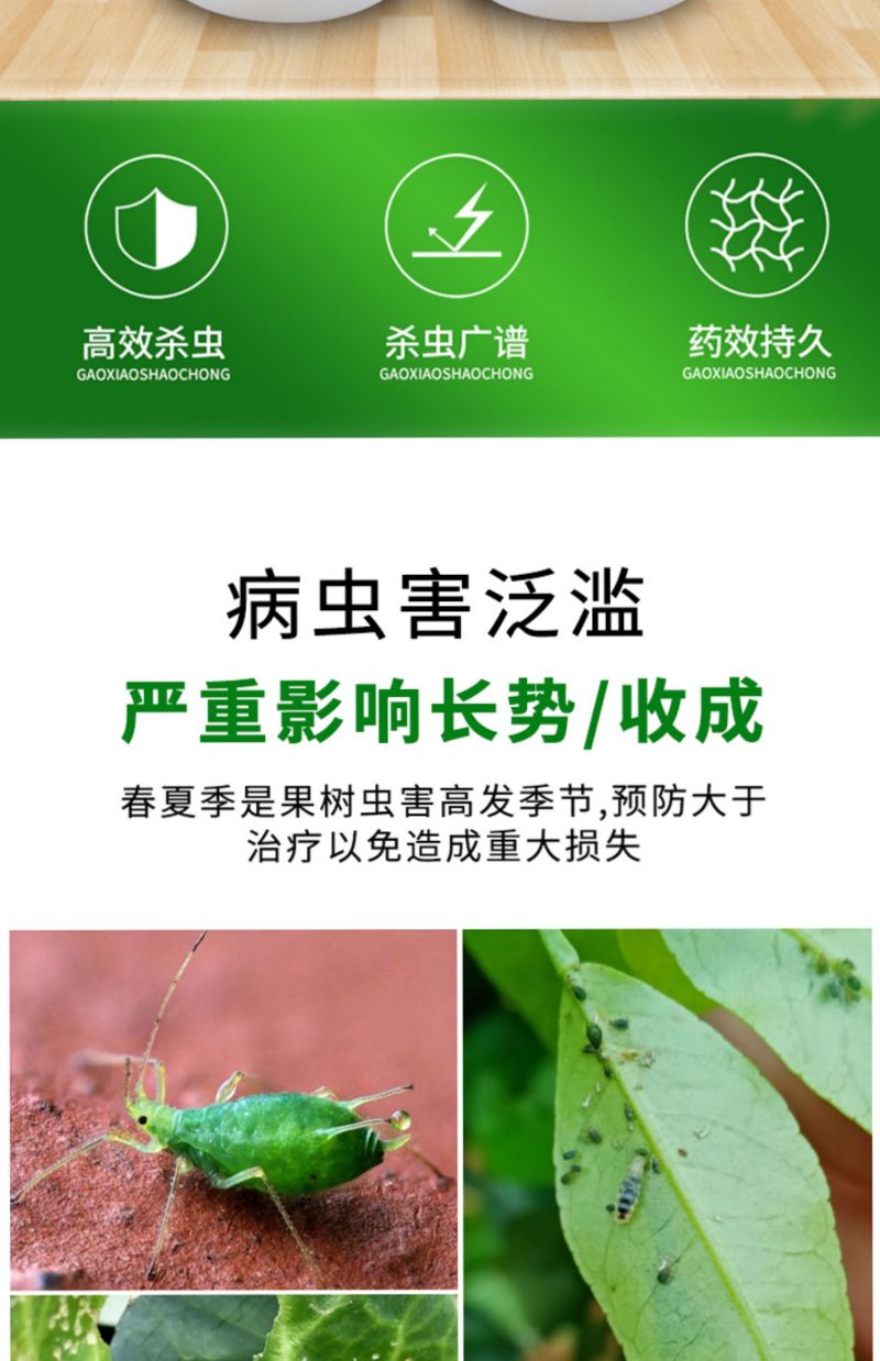 剑力达5%高效氯氟氰菊酯蚜虫榛实象甲杀虫剂
