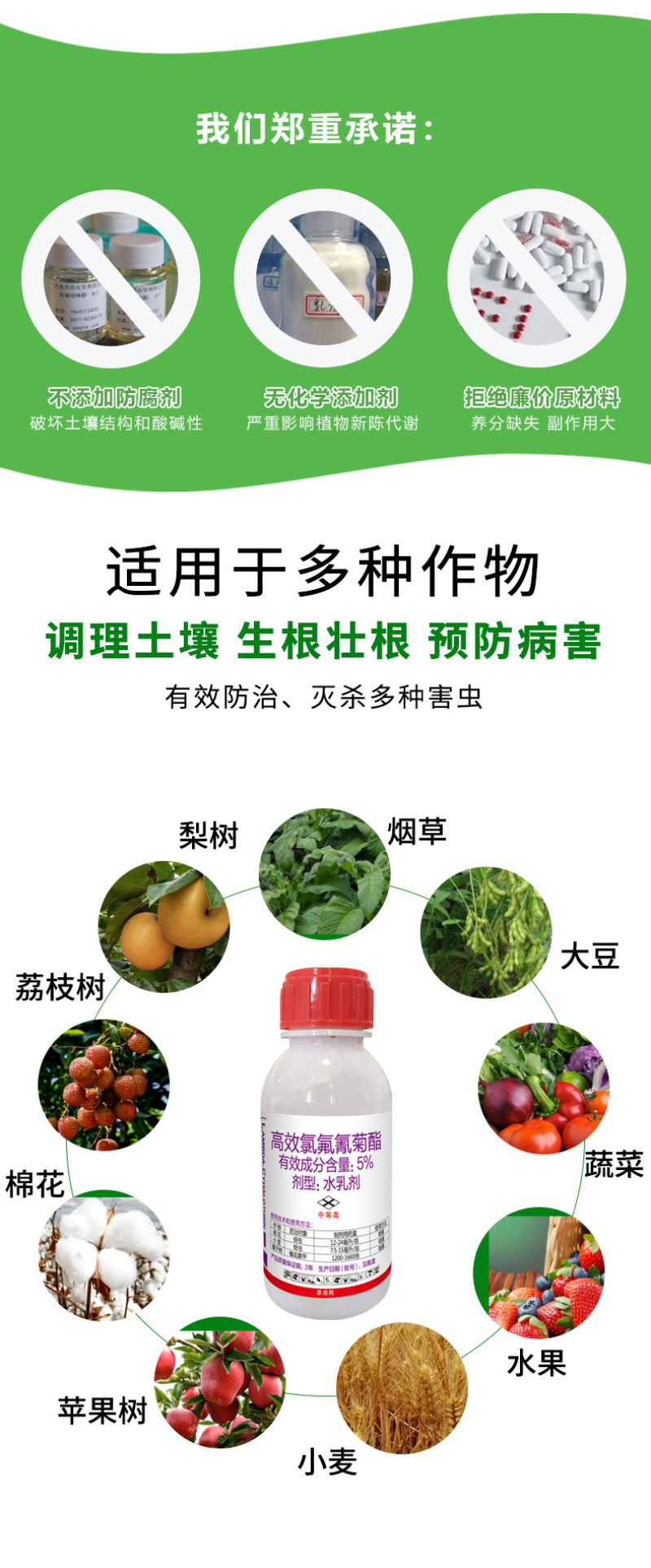 剑力达5%高效氯氟氰菊酯蚜虫榛实象甲杀虫剂