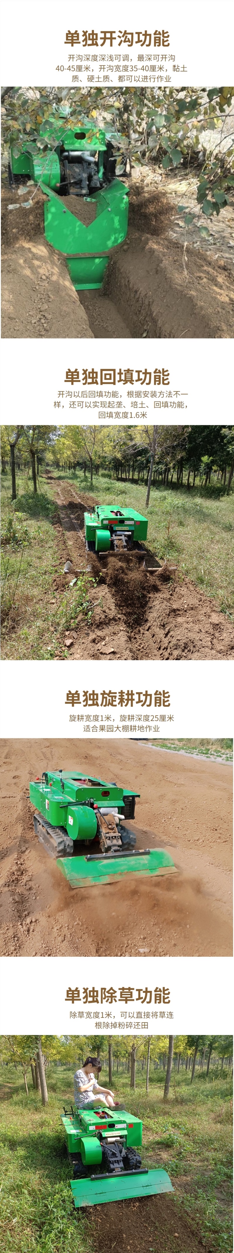 多功能果园开沟施肥机履带式旋耕机山地农用自走式耕地机