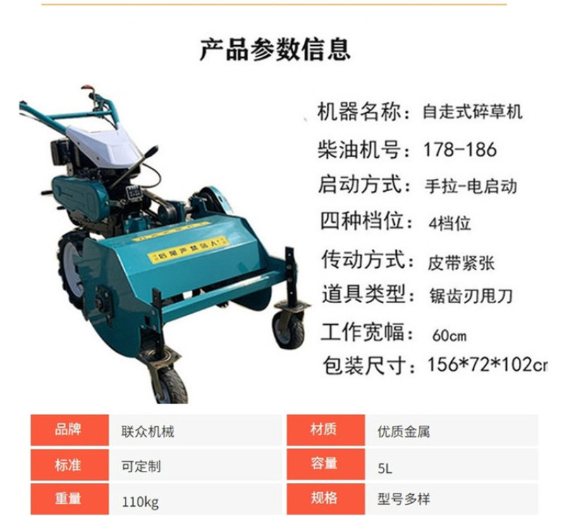 小型自走式割草机果园自走式碎草还田机大马力柴油打草机