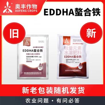螯合铁叶面肥EDDHA螯合铁补充铁元素提高光合