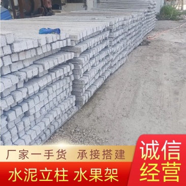 水泥立柱，水泥柱，承接各种水果架安装配件齐全！