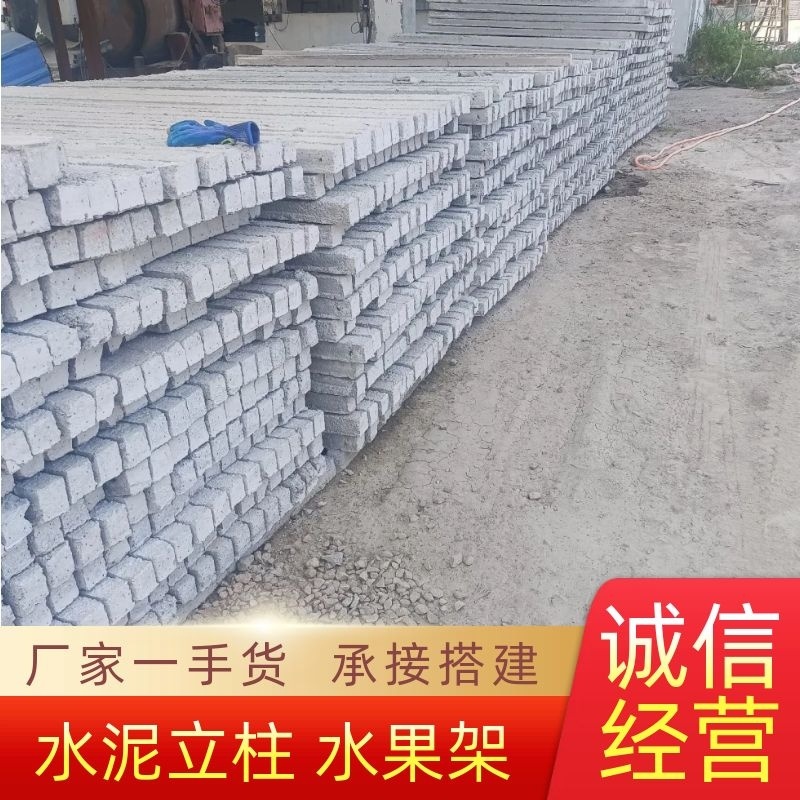 水泥立柱，水泥柱，承接各种水果架安装配件齐全！