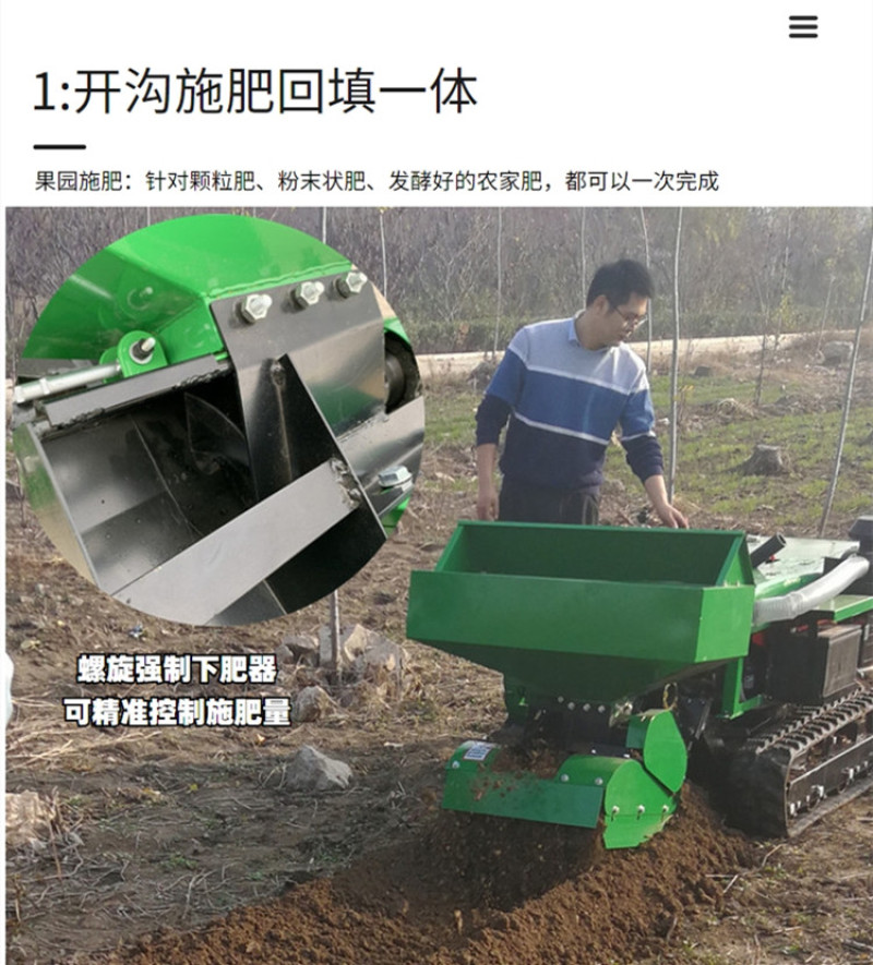 果园开沟施肥机大马力果树旋耕除草机多功能山地旋耕机