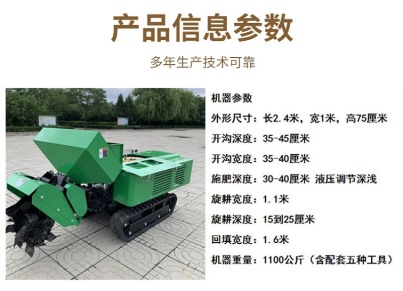 果园开沟施肥机大马力果树旋耕除草机多功能山地旋耕机
