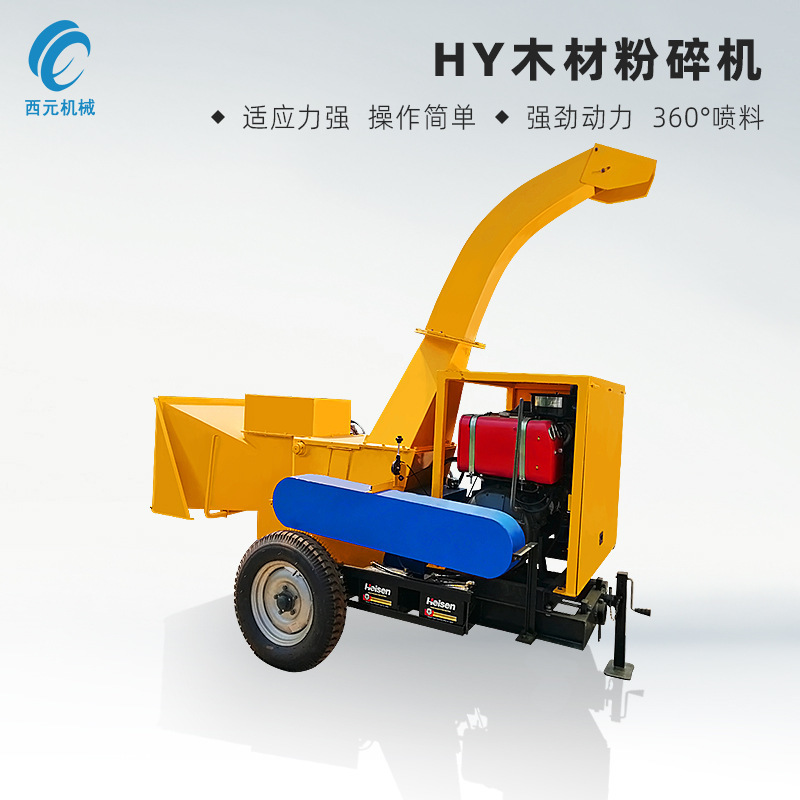 果园用柴油机粉碎机小区移动式碎枝机园林干湿枝条树枝粉