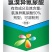 鑫星50%氯溴异氰尿酸蔬菜果树病毒病软腐病疮痂病纹枯病