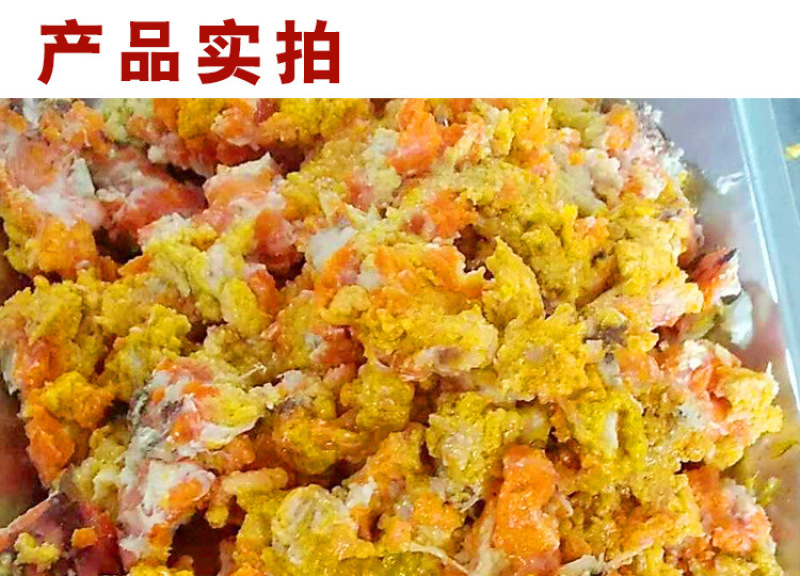 蟹黄