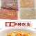 蟹黄