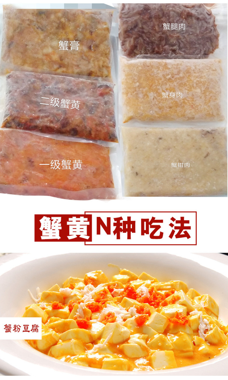 蟹黄