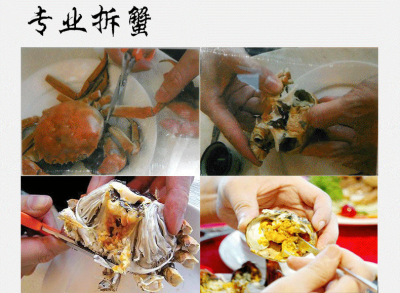 蟹黄
