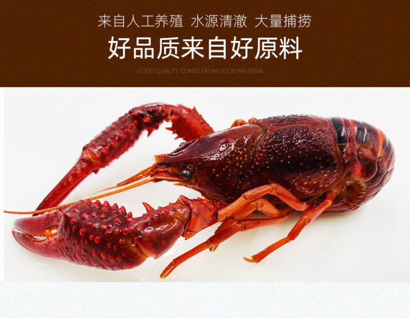 冷冻煮小龙虾