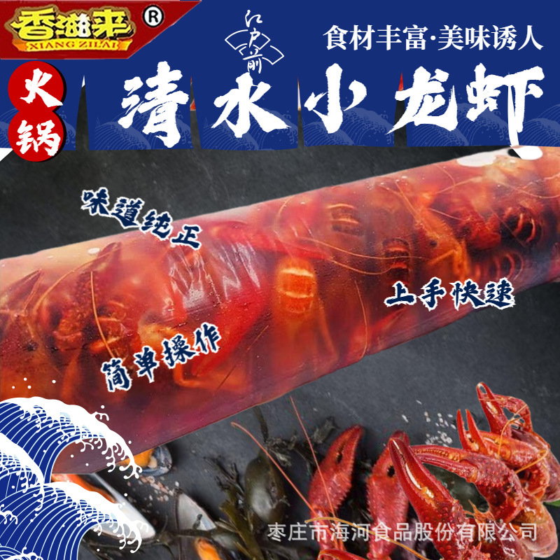 冷冻煮小龙虾