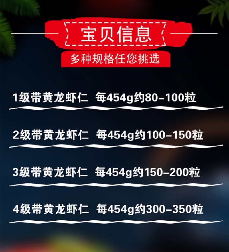 小龙虾尾