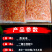 小龙虾尾