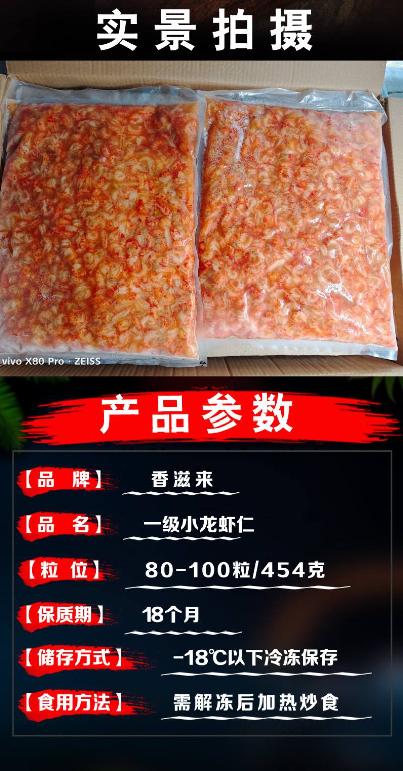 小龙虾尾
