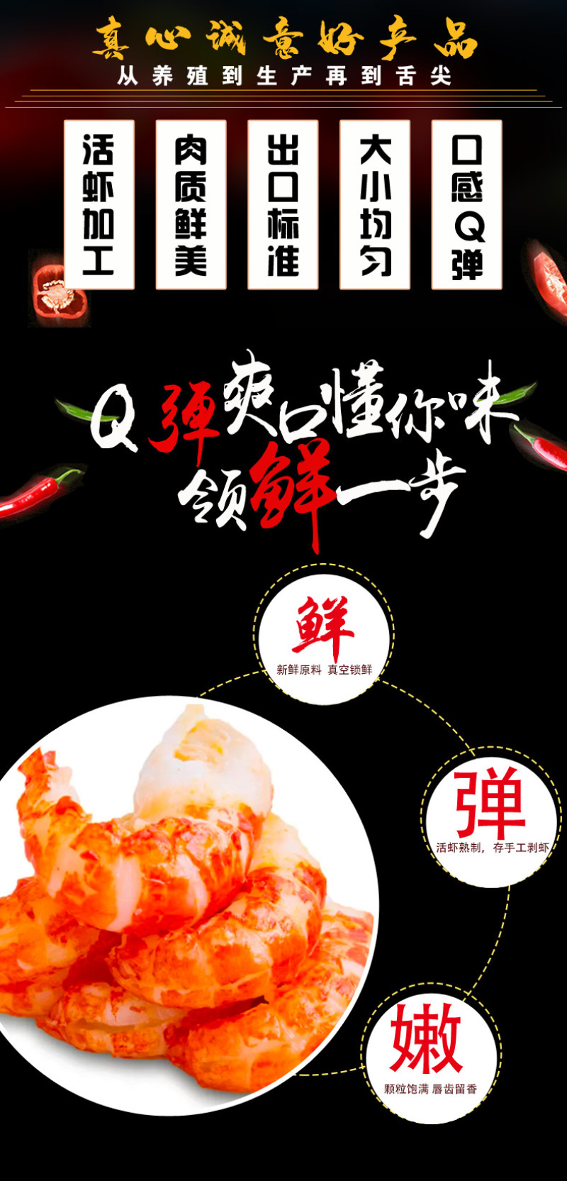小龙虾尾