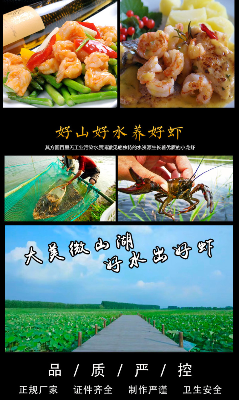 小龙虾尾