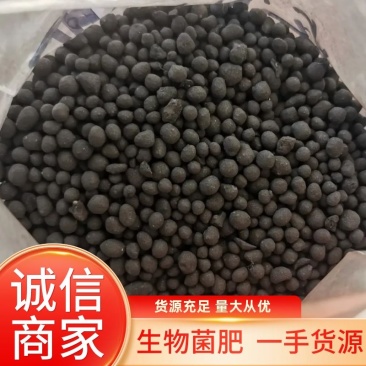 [标题]生物菌肥生物有机肥微生物菌剂复合微生物菌肥