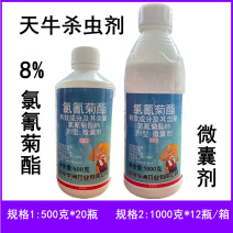 天牛杀虫药绿色威雷II8%氯氰菊酯杨树天牛药农药杀虫剂5