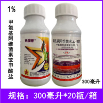 乐康驰甲氨基阿维菌素苯甲酸盐甲维盐甘蓝小菜蛾农药杀虫剂