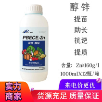 进口锌肥叶面肥螯合糖醇锌提苗促长防小叶丛生微量元素微肥