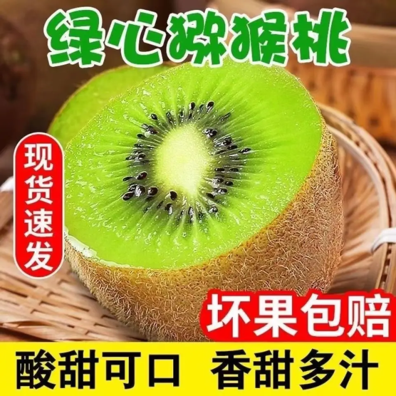 【精品】精品陕西眉县生态徐香猕猴桃，大量供应，欢迎采购