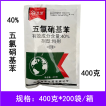 40%五氯硝基苯杀菌剂棉花苗期立枯病农药杀菌剂400克