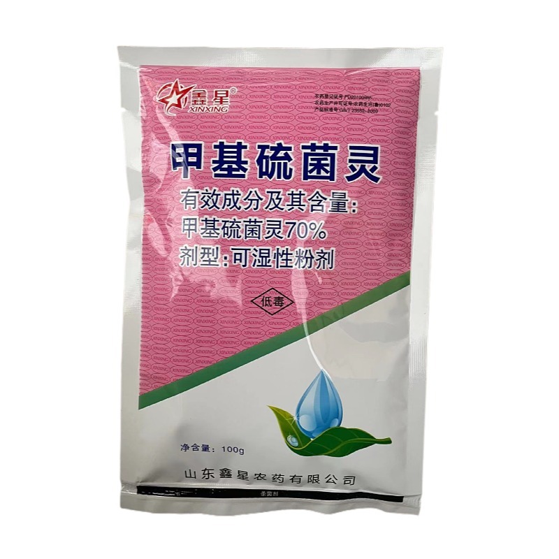鑫星70%甲基硫菌灵可湿性粉剂杀菌剂番茄叶霉病农药杀菌剂