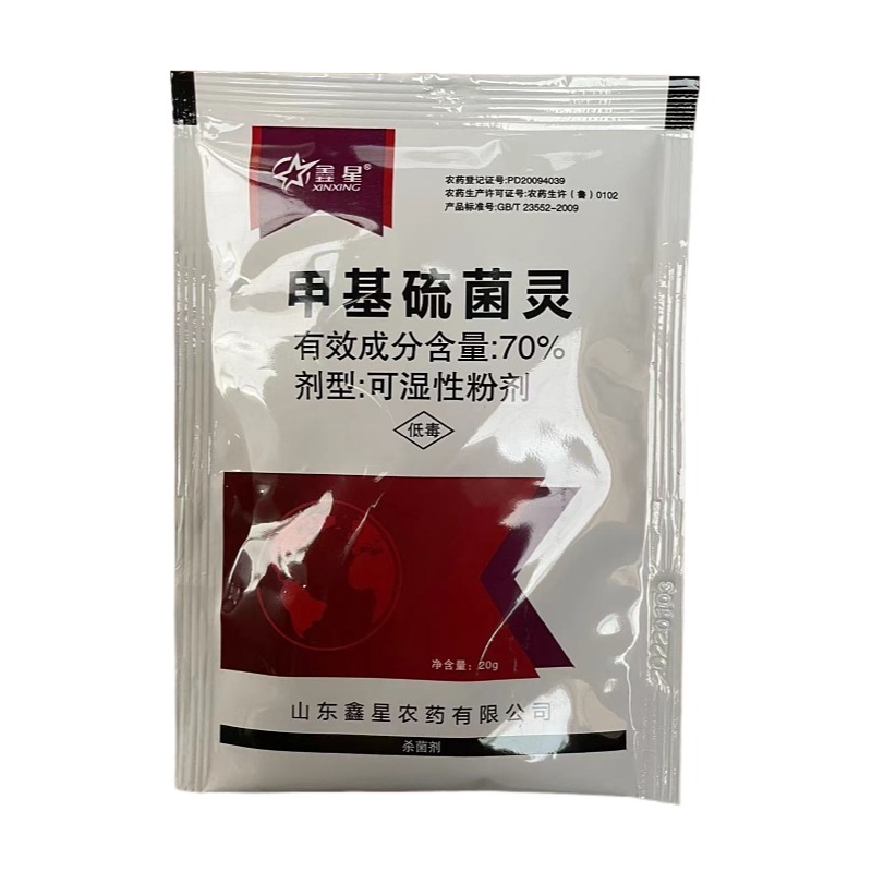 鑫星70%甲基硫菌灵可湿性粉剂杀菌剂番茄叶霉病农药杀菌剂