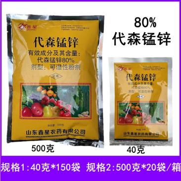 鑫星80%代森锰锌杀菌剂早疫病疮痂病霜霉病疫病炭疽病叶斑