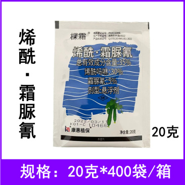 35%烯酰·霜脲氰烯酰吗啉黄瓜霜霉病农药杀菌剂