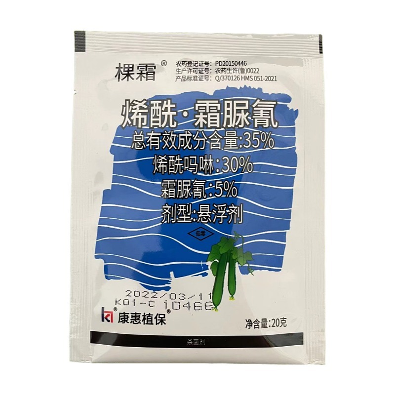 35%烯酰·霜脲氰烯酰吗啉黄瓜霜霉病农药杀菌剂