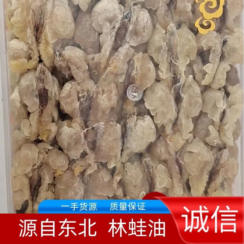 林蛙油，哈蟆油，黑龙江哈尔滨，产地一手货源，品质保证，