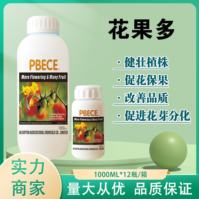 进口高磷高钾叶面肥花果多水溶肥花芽分化膨果增甜上色功能肥