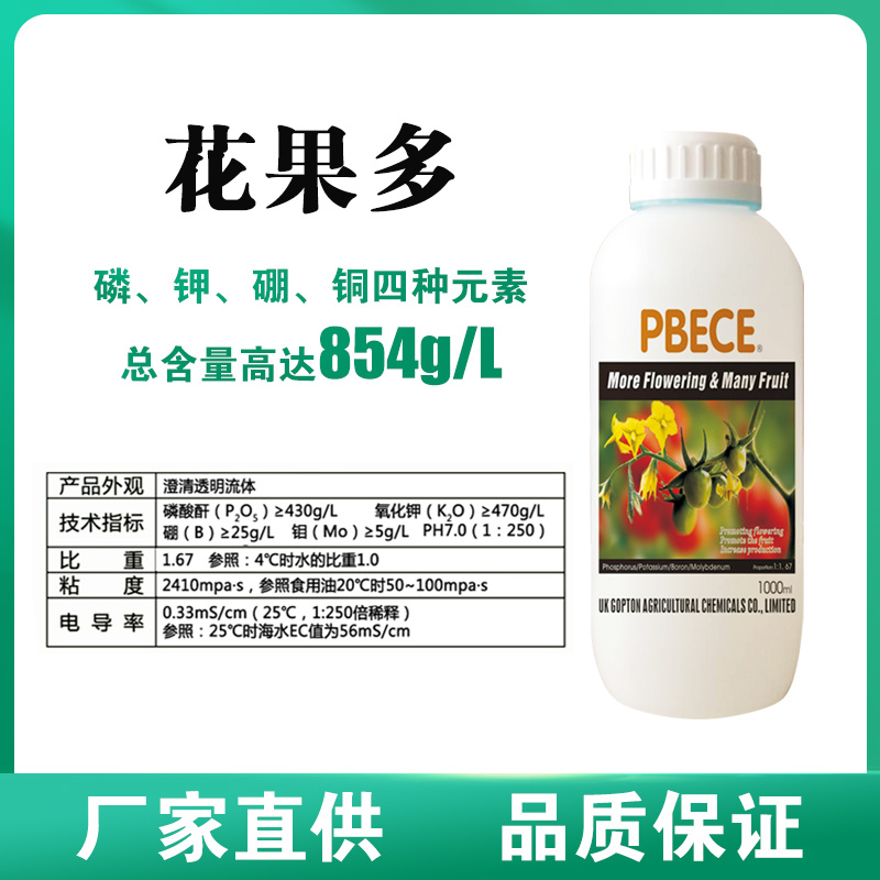 进口高磷高钾叶面肥花果多水溶肥花芽分化膨果增甜上色功能肥